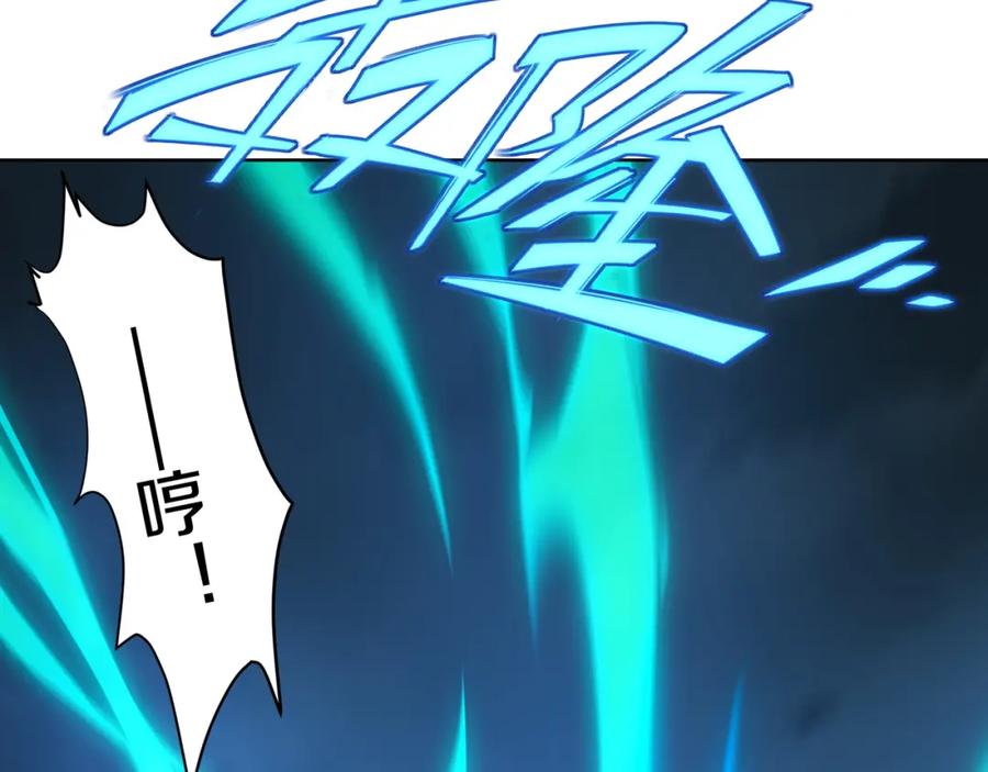 一切从我成为炉鼎开始 第90话 原来是她 第84页