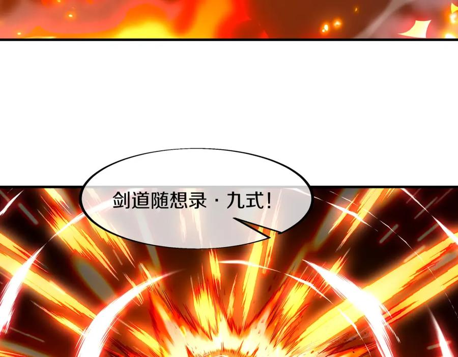 一切从我成为炉鼎开始 第90话 原来是她 第48页
