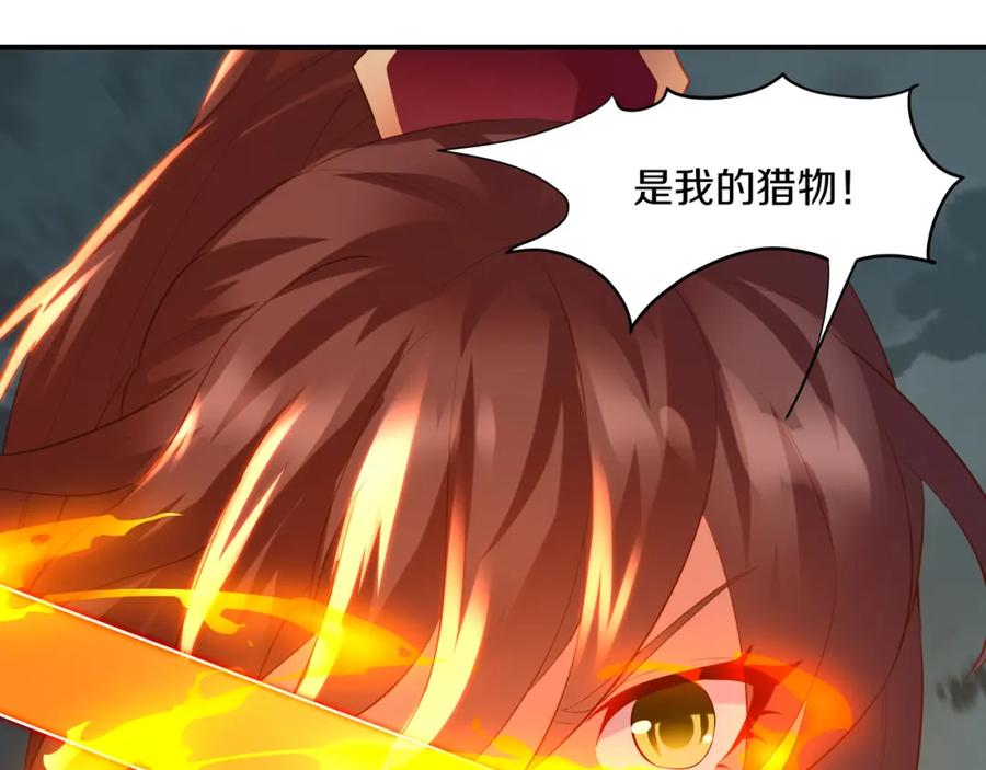 一切从我成为炉鼎开始 第90话 原来是她 第32页