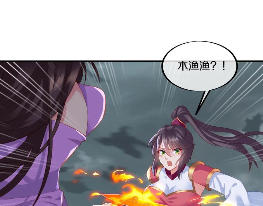 一切从我成为炉鼎开始 第90话 原来是她 第67页