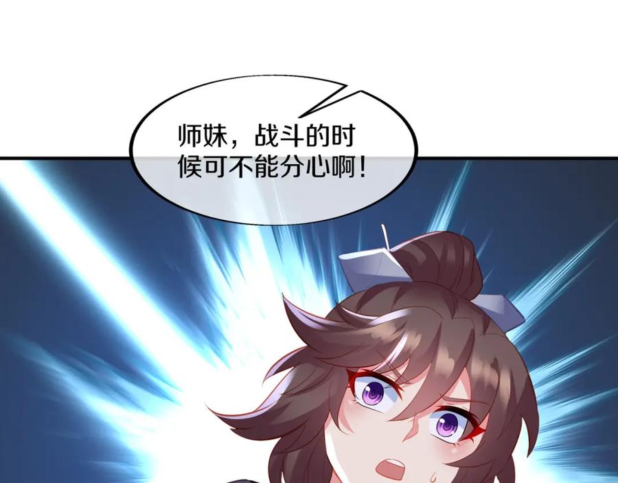 一切从我成为炉鼎开始 第90话 原来是她 第39页