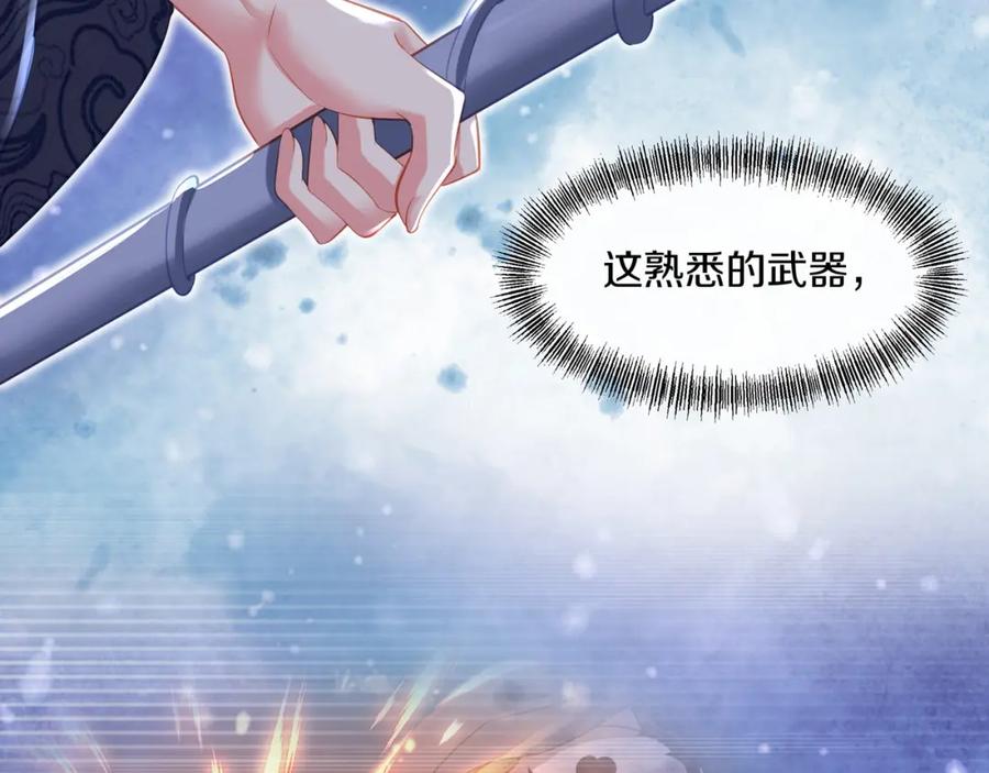 一切从我成为炉鼎开始 第90话 原来是她 第94页