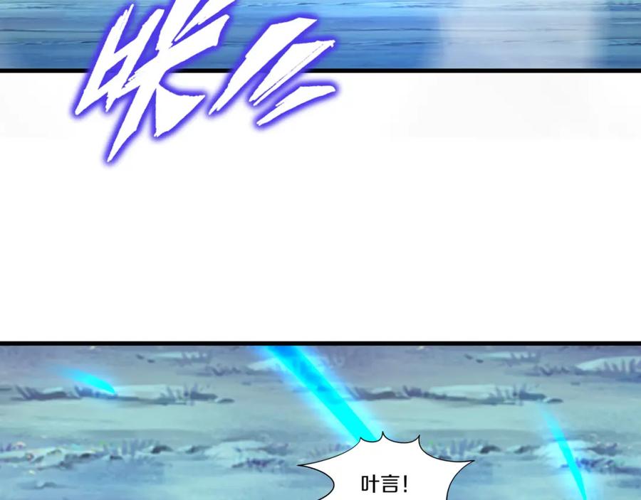 一切从我成为炉鼎开始 第90话 原来是她 第7页
