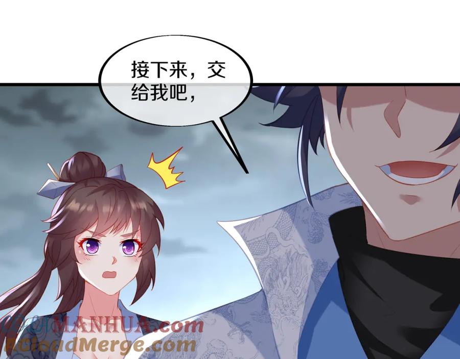 一切从我成为炉鼎开始 第91话 超越炼虚境 第12页