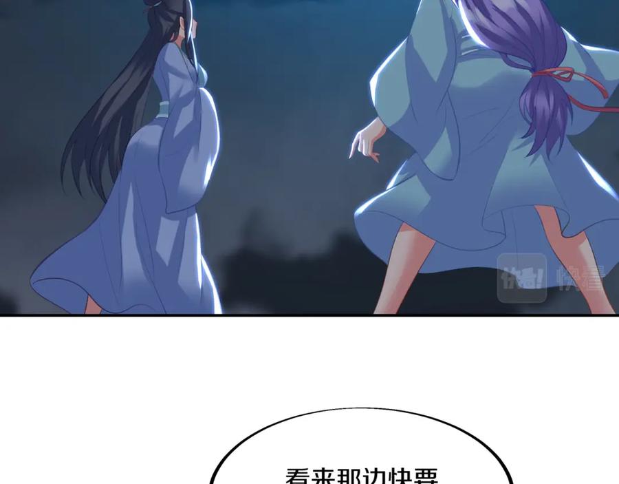 一切从我成为炉鼎开始 第91话 超越炼虚境 第61页