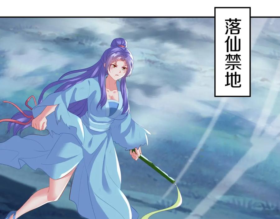 一切从我成为炉鼎开始 第91话 超越炼虚境 第49页