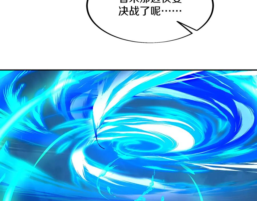 一切从我成为炉鼎开始 第91话 超越炼虚境 第62页