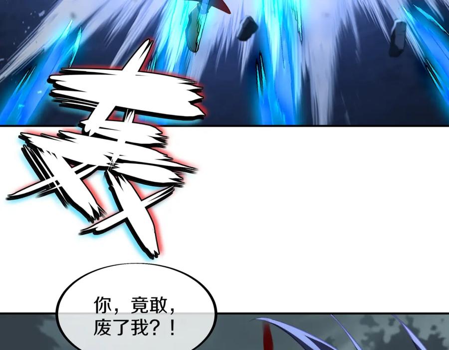 一切从我成为炉鼎开始 第91话 超越炼虚境 第29页