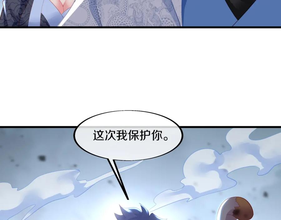 一切从我成为炉鼎开始 第91话 超越炼虚境 第13页