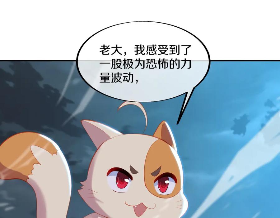 一切从我成为炉鼎开始 第91话 超越炼虚境 第38页