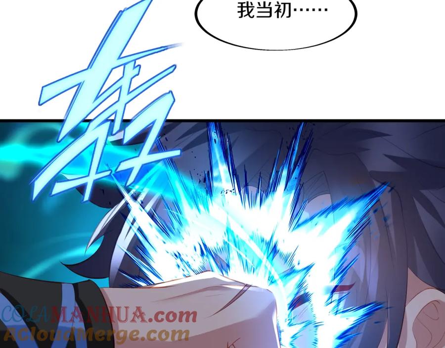 一切从我成为炉鼎开始 第91话 超越炼虚境 第21页