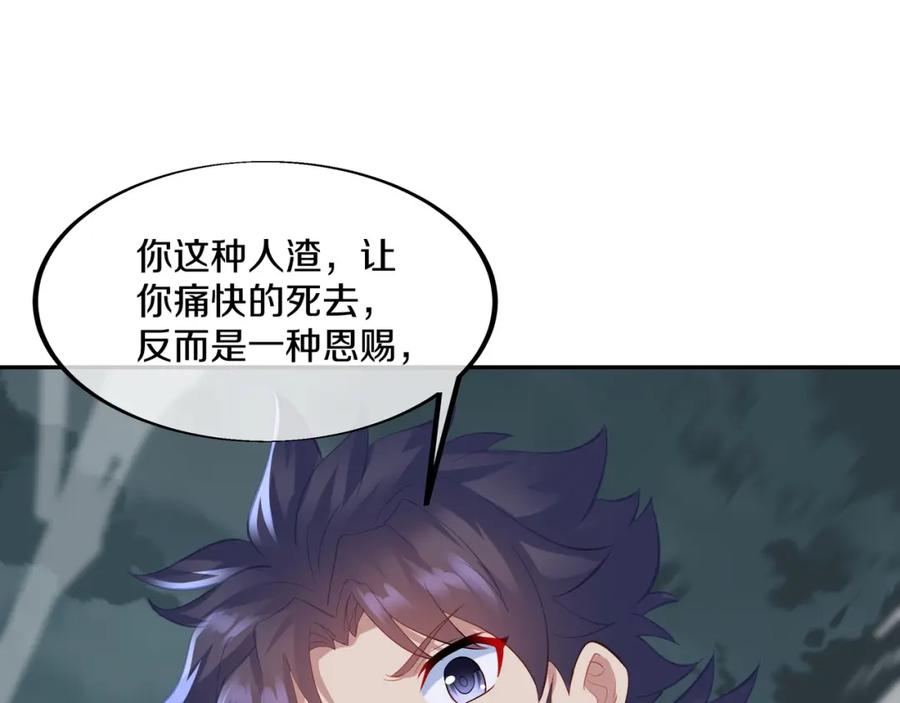 一切从我成为炉鼎开始 第91话 超越炼虚境 第31页