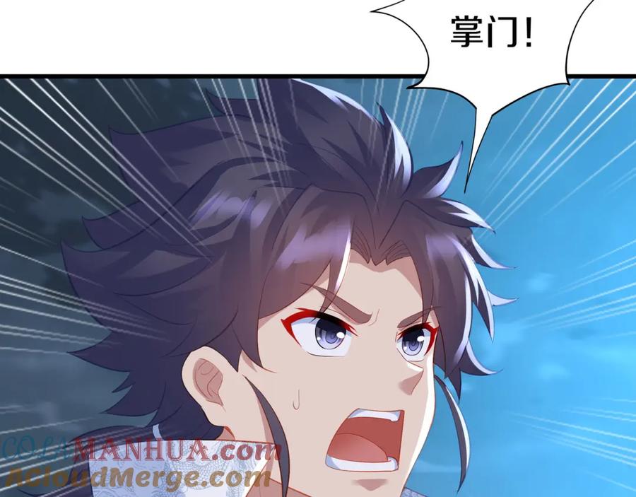 一切从我成为炉鼎开始 第91话 超越炼虚境 第72页