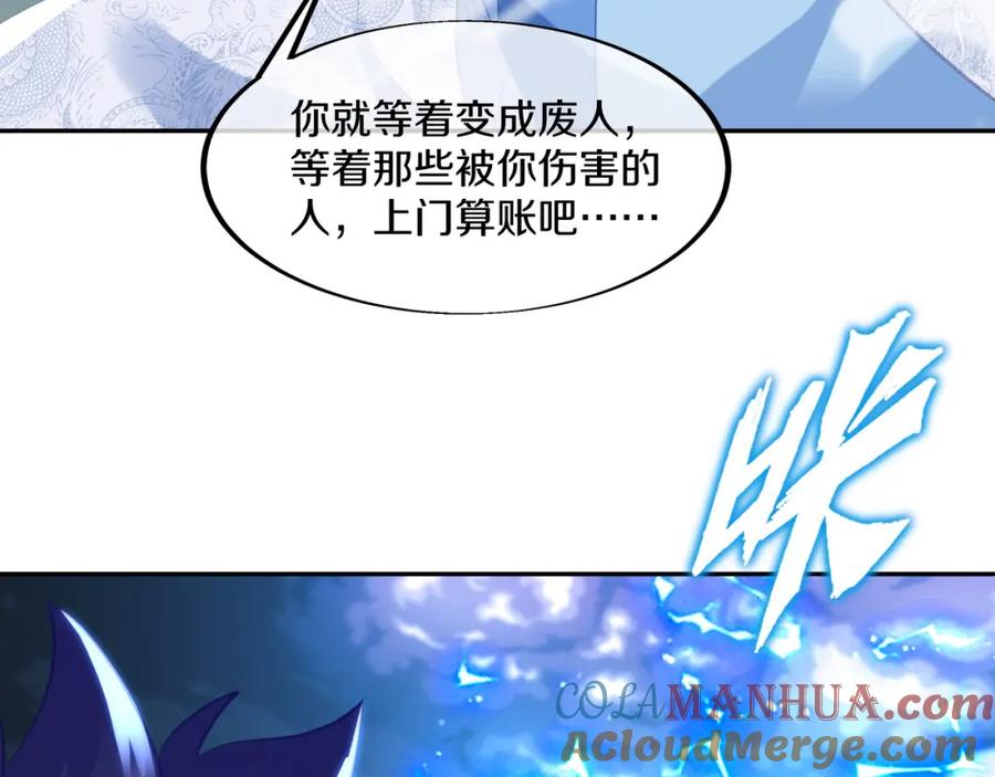 一切从我成为炉鼎开始 第91话 超越炼虚境 第33页