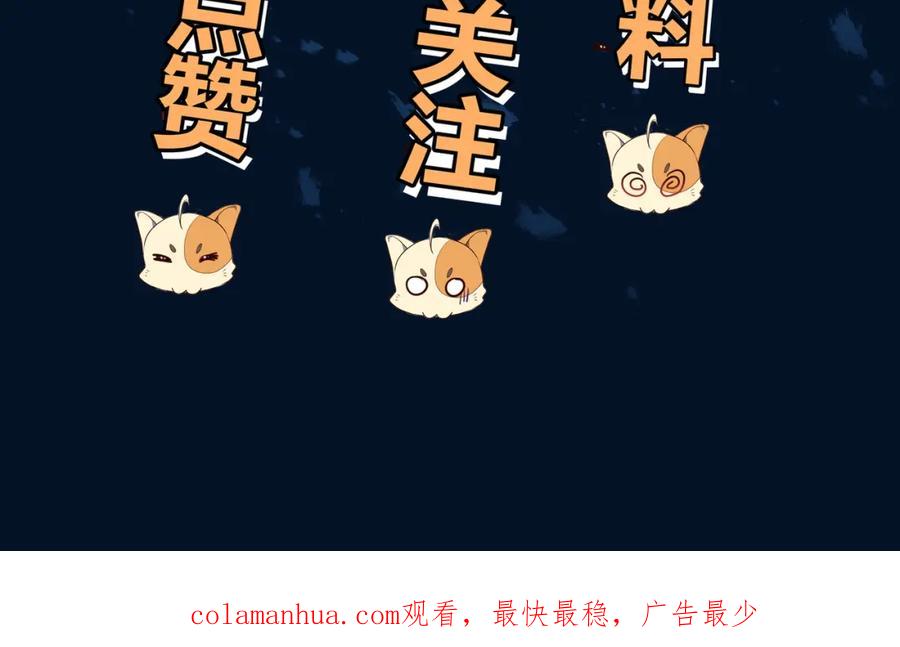 一切从我成为炉鼎开始 第92话 正面对抗 第100页