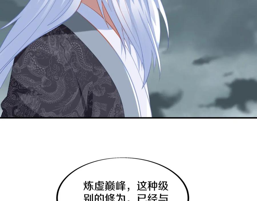 一切从我成为炉鼎开始 第92话 正面对抗 第32页