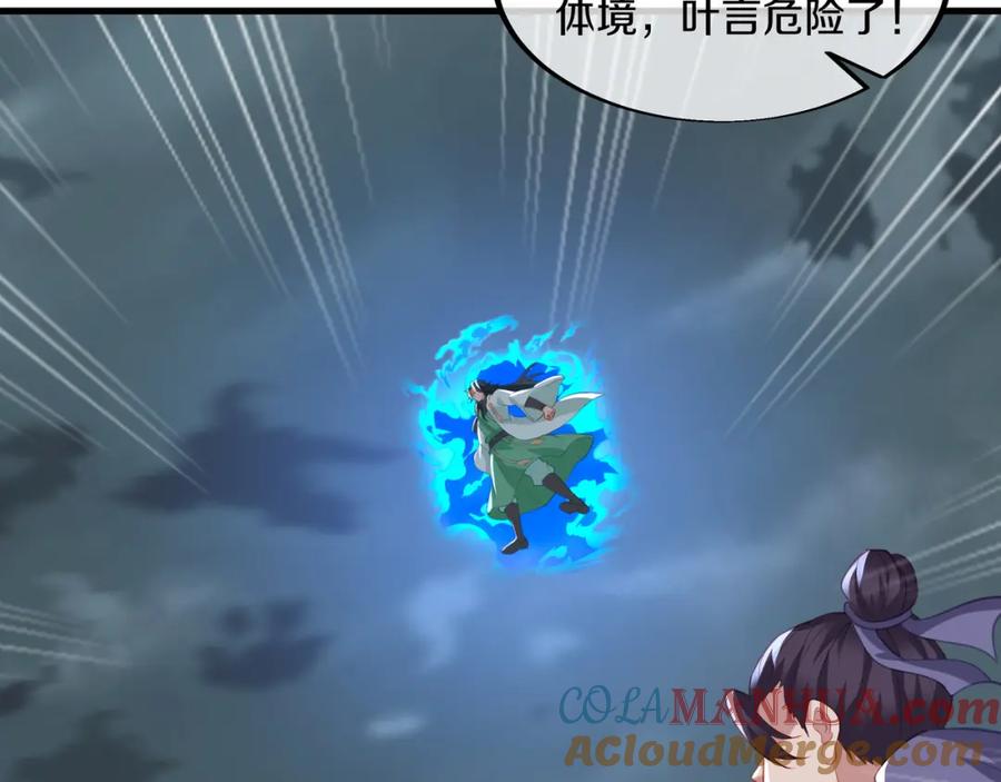 一切从我成为炉鼎开始 第92话 正面对抗 第85页