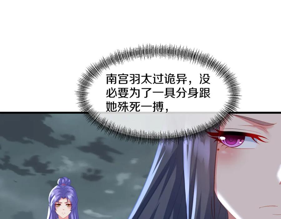 一切从我成为炉鼎开始 第92话 正面对抗 第63页