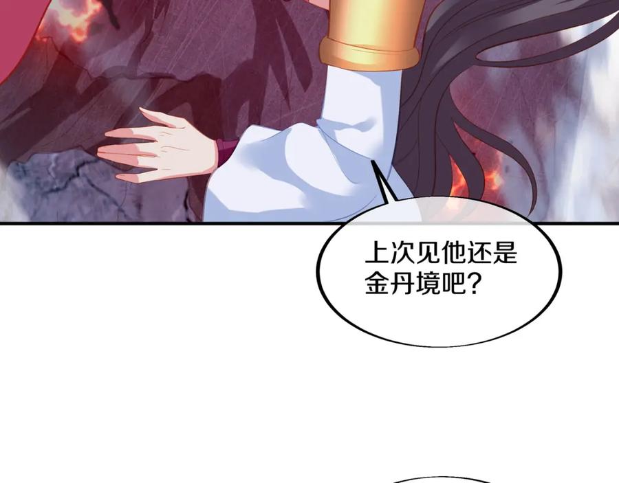 一切从我成为炉鼎开始 第92话 正面对抗 第34页