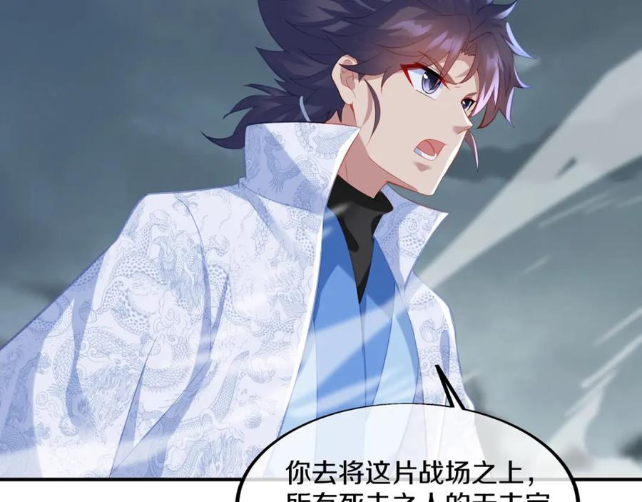 一切从我成为炉鼎开始 第92话 正面对抗 第11页