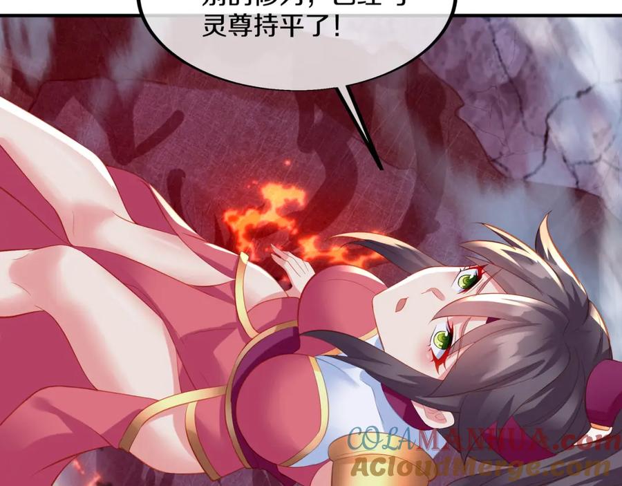 一切从我成为炉鼎开始 第92话 正面对抗 第33页