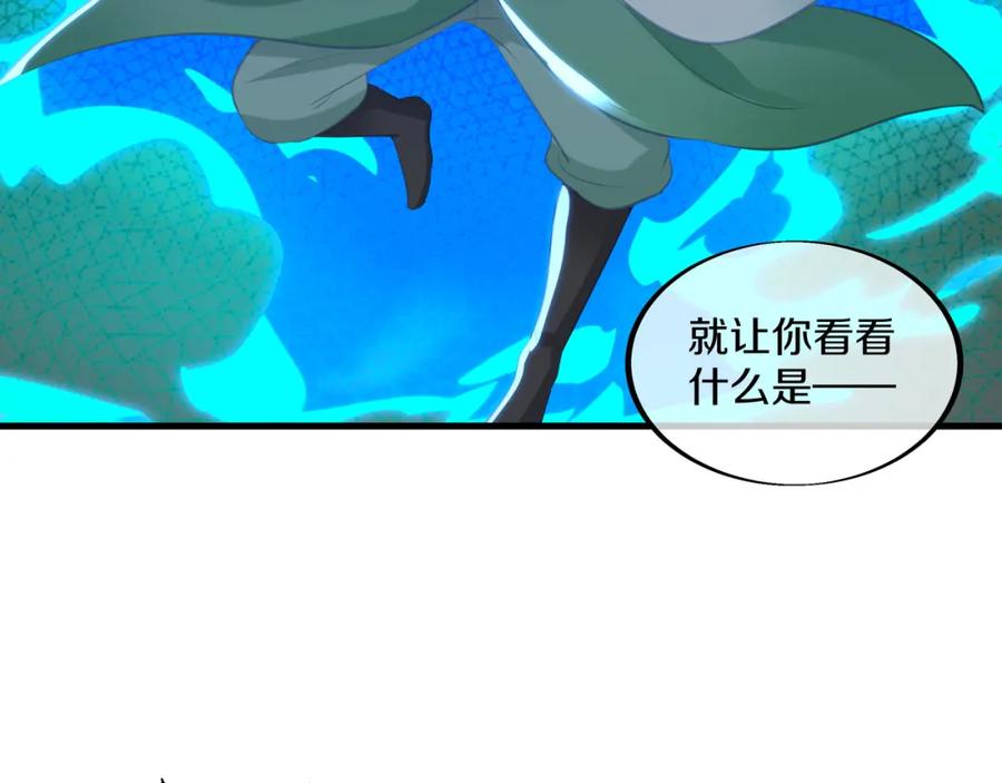 一切从我成为炉鼎开始 第92话 正面对抗 第80页