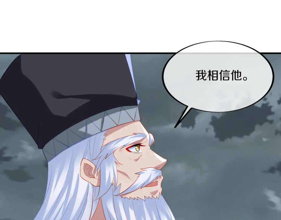 一切从我成为炉鼎开始 第92话 正面对抗 第31页