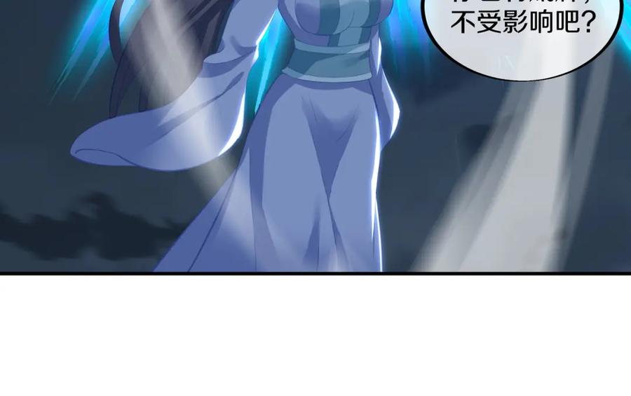 一切从我成为炉鼎开始 第92话 正面对抗 第56页