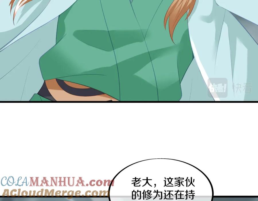一切从我成为炉鼎开始 第92话 正面对抗 第73页