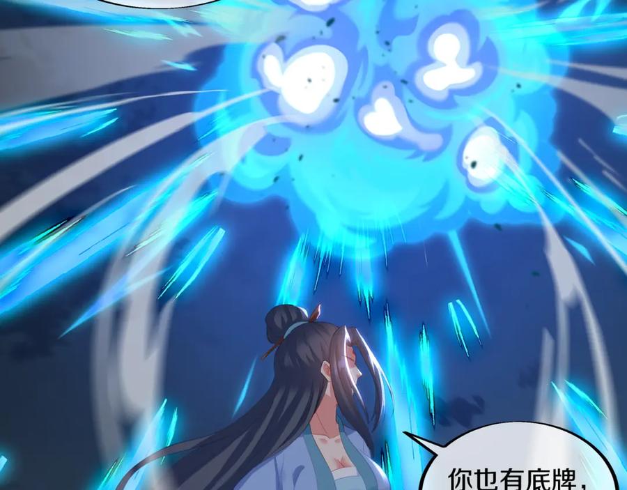 一切从我成为炉鼎开始 第92话 正面对抗 第55页