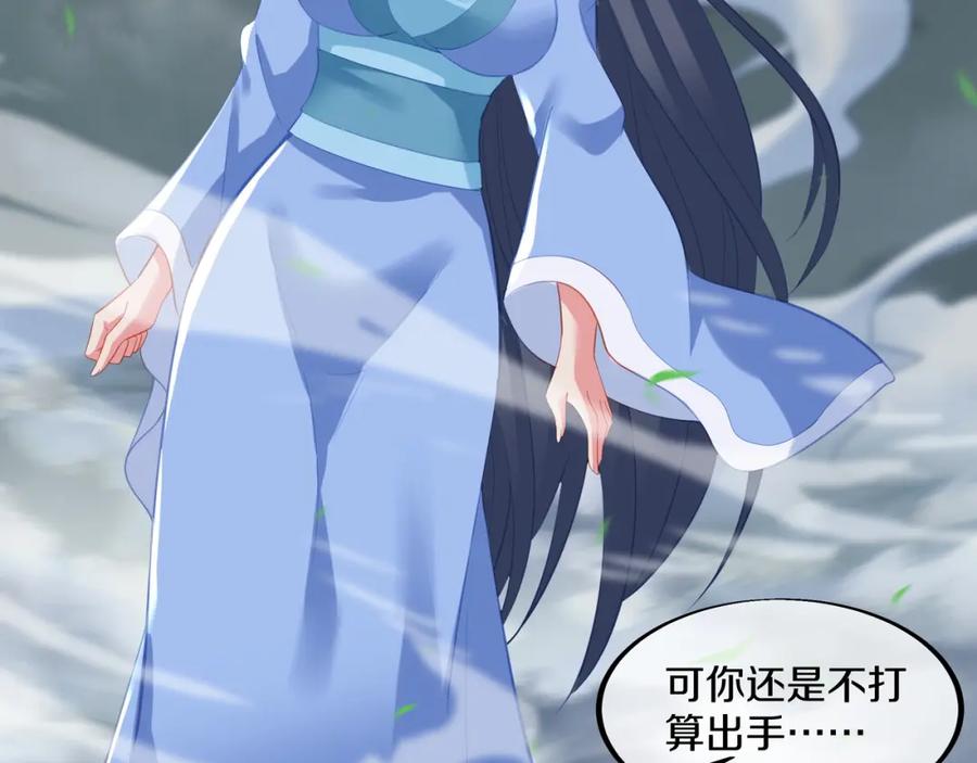 一切从我成为炉鼎开始 第92话 正面对抗 第47页