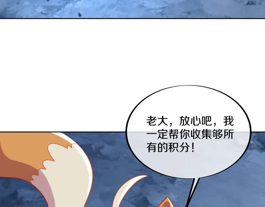 一切从我成为炉鼎开始 第92话 正面对抗 第20页