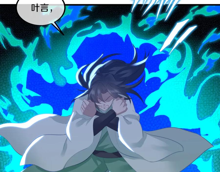 一切从我成为炉鼎开始 第92话 正面对抗 第79页