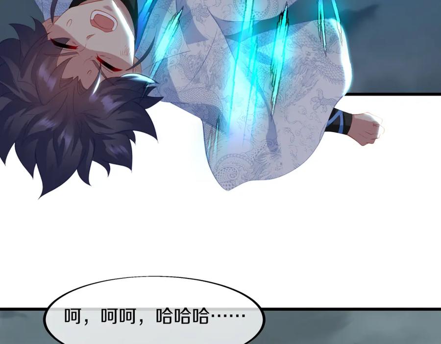 一切从我成为炉鼎开始 第92话 正面对抗 第71页