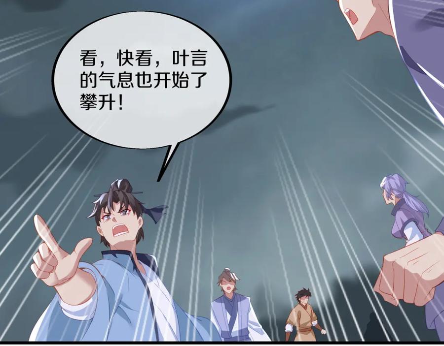 一切从我成为炉鼎开始 第92话 正面对抗 第86页