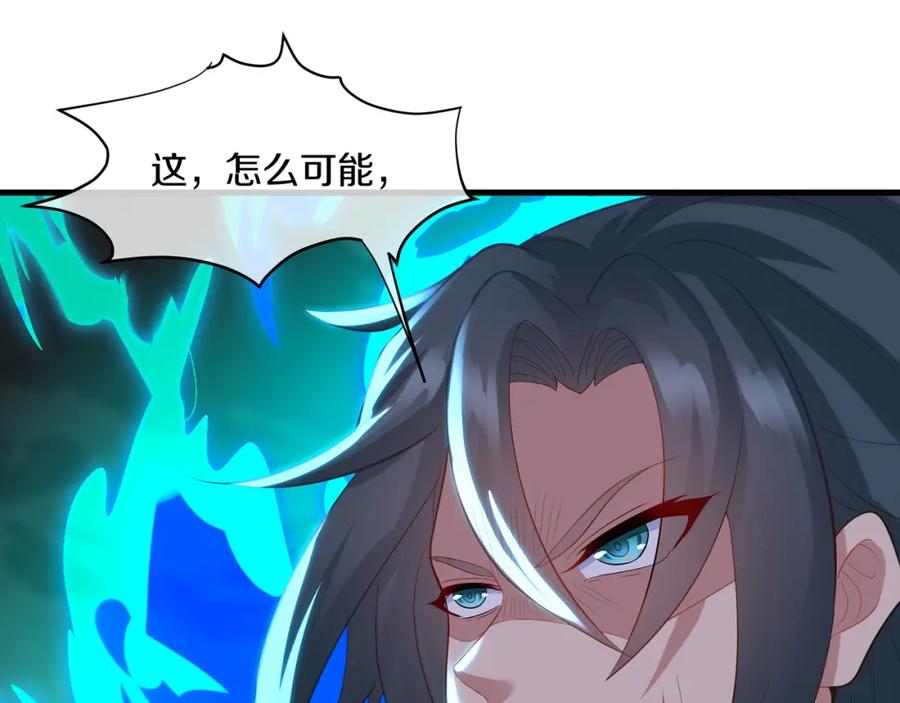 一切从我成为炉鼎开始 第92话 正面对抗 第94页