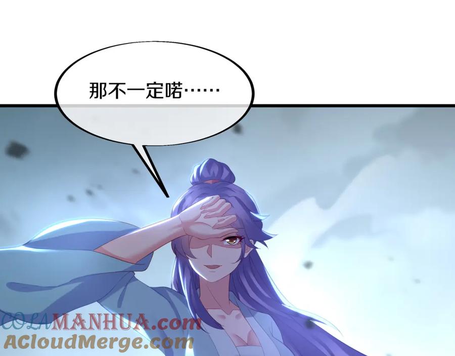 一切从我成为炉鼎开始 第92话 正面对抗 第57页