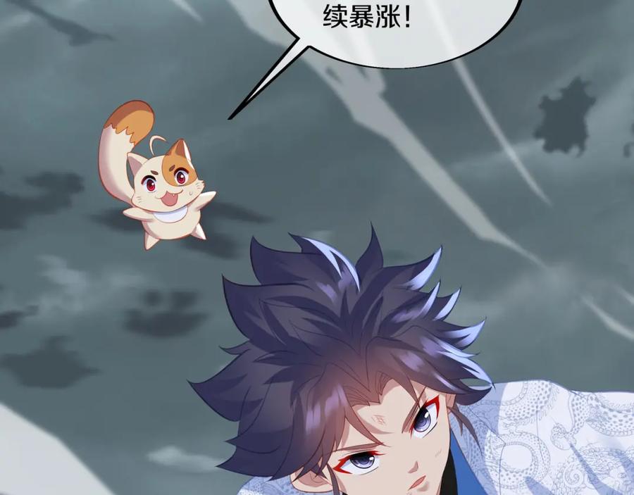 一切从我成为炉鼎开始 第92话 正面对抗 第74页