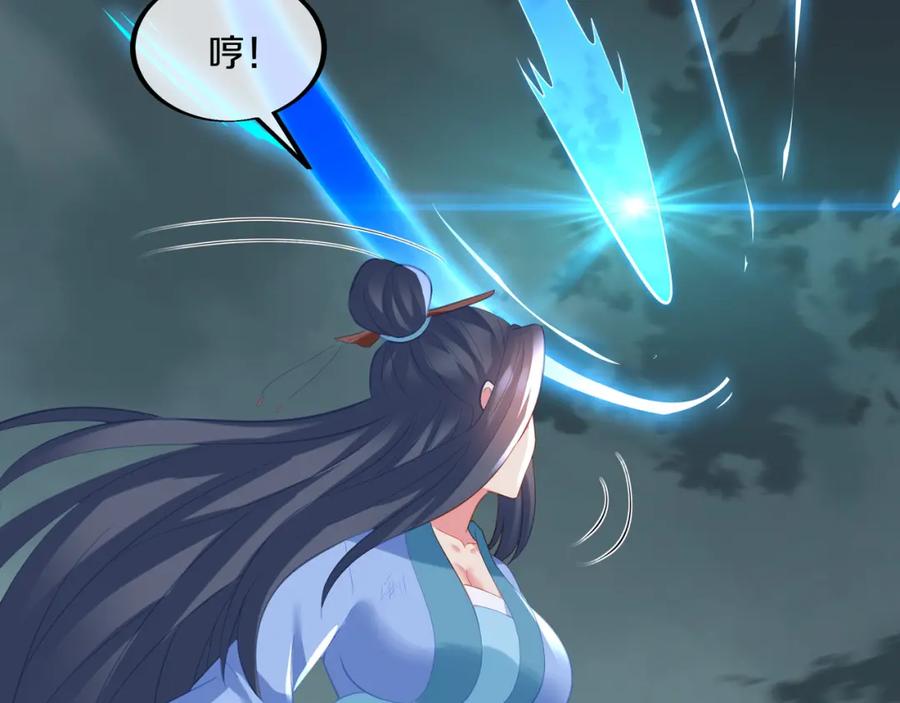 一切从我成为炉鼎开始 第92话 正面对抗 第51页