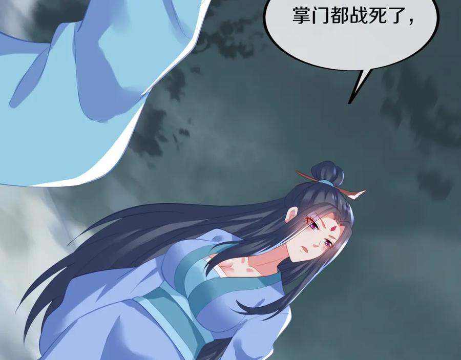 一切从我成为炉鼎开始 第92话 正面对抗 第42页