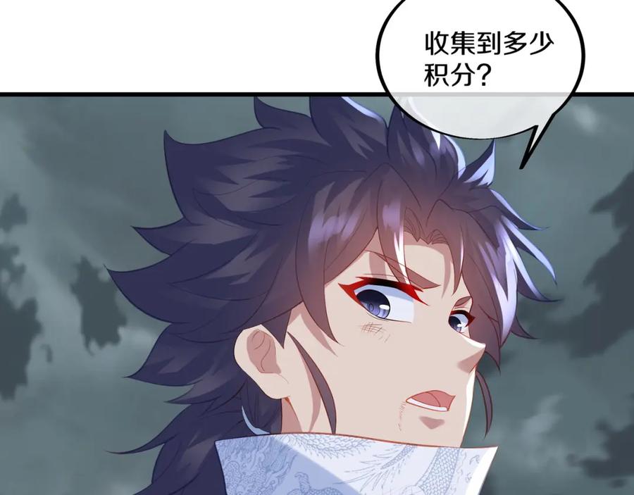 一切从我成为炉鼎开始 第92话 正面对抗 第76页