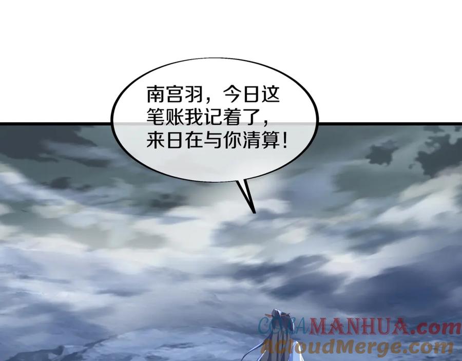 一切从我成为炉鼎开始 第92话 正面对抗 第61页