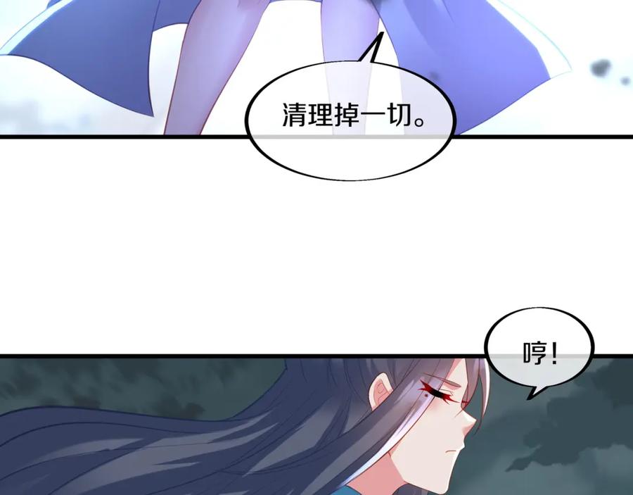 一切从我成为炉鼎开始 第92话 正面对抗 第59页