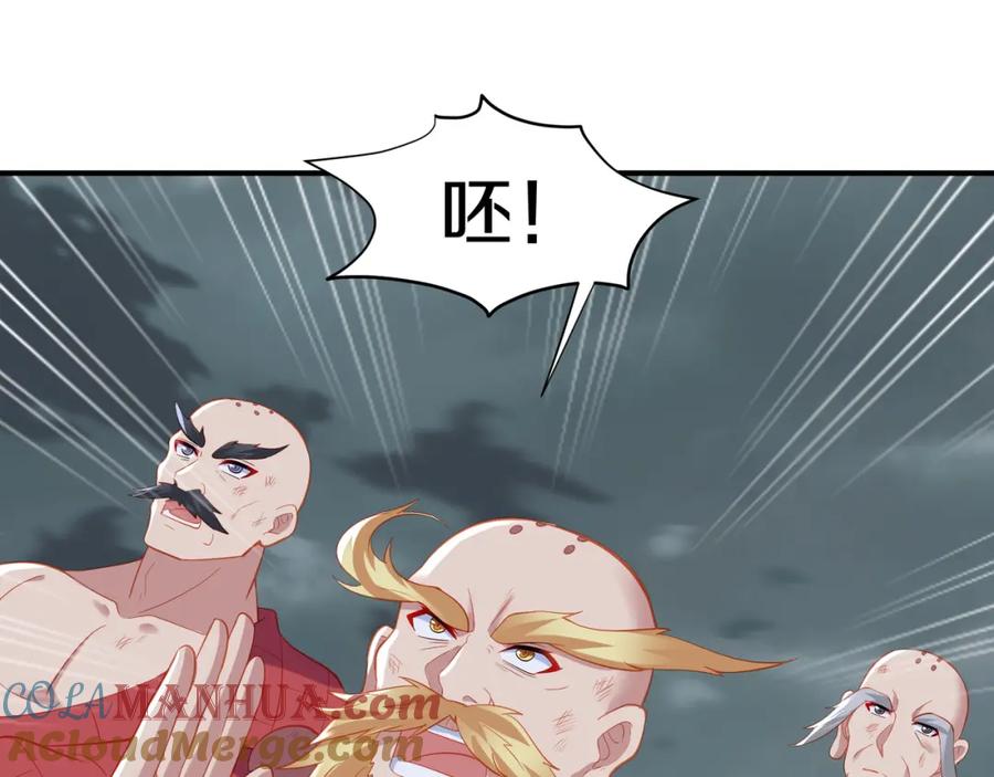 一切从我成为炉鼎开始 第92话 正面对抗 第5页