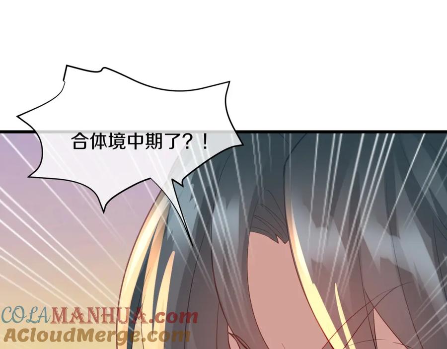 一切从我成为炉鼎开始 第93话 最强决斗 第49页