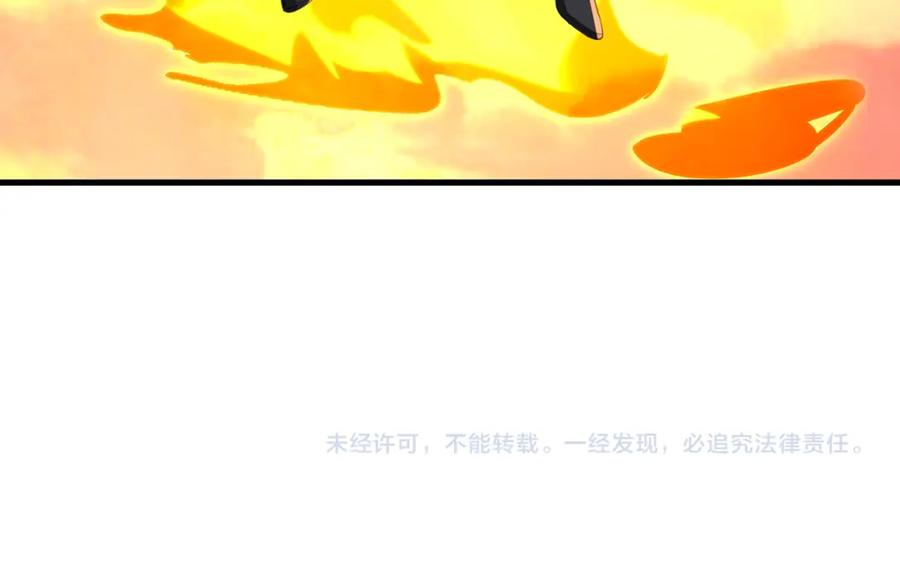 一切从我成为炉鼎开始 第93话 最强决斗 第115页