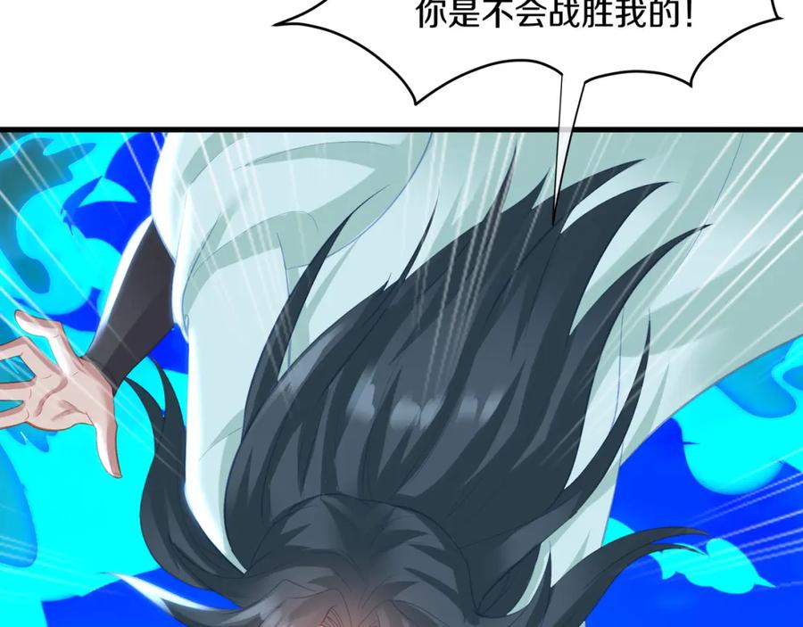 一切从我成为炉鼎开始 第93话 最强决斗 第10页