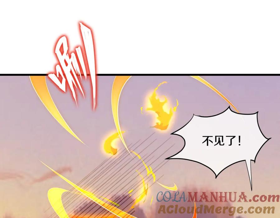 一切从我成为炉鼎开始 第93话 最强决斗 第57页