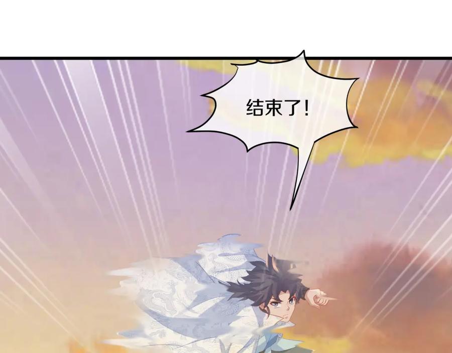 一切从我成为炉鼎开始 第93话 最强决斗 第60页