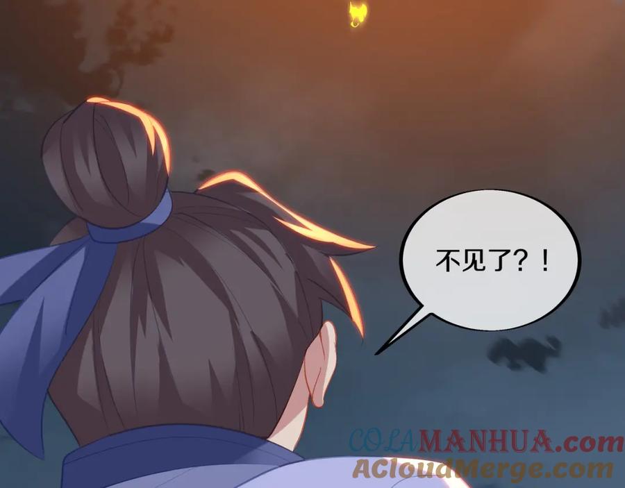 一切从我成为炉鼎开始 第93话 最强决斗 第29页